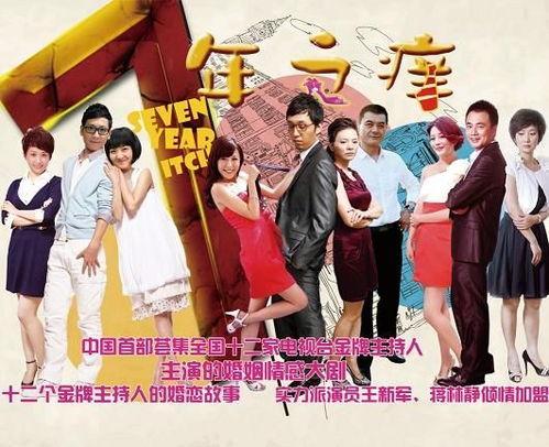 七年之痒娱乐吃瓜酱