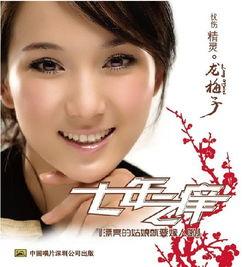 七年之痒娱乐吃瓜酱